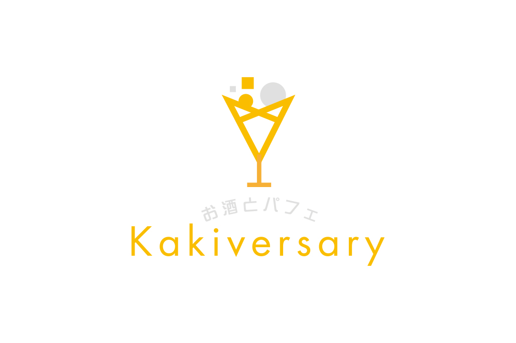 お酒とパフェKakiversary
